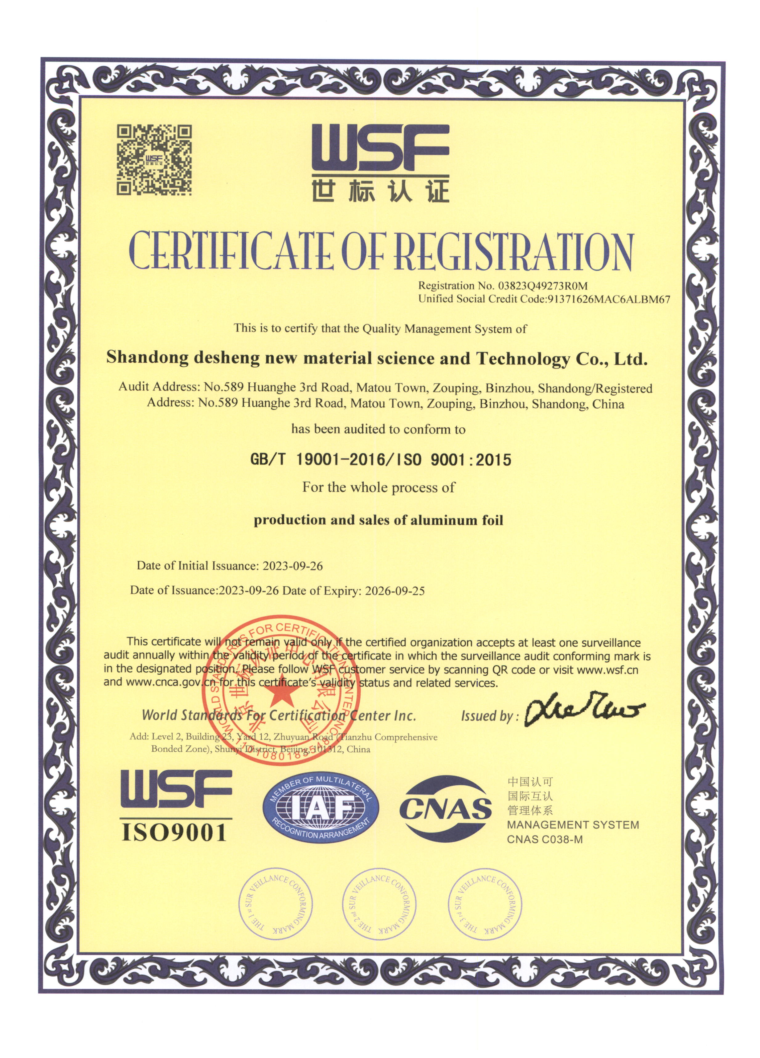 ISO9001 certification